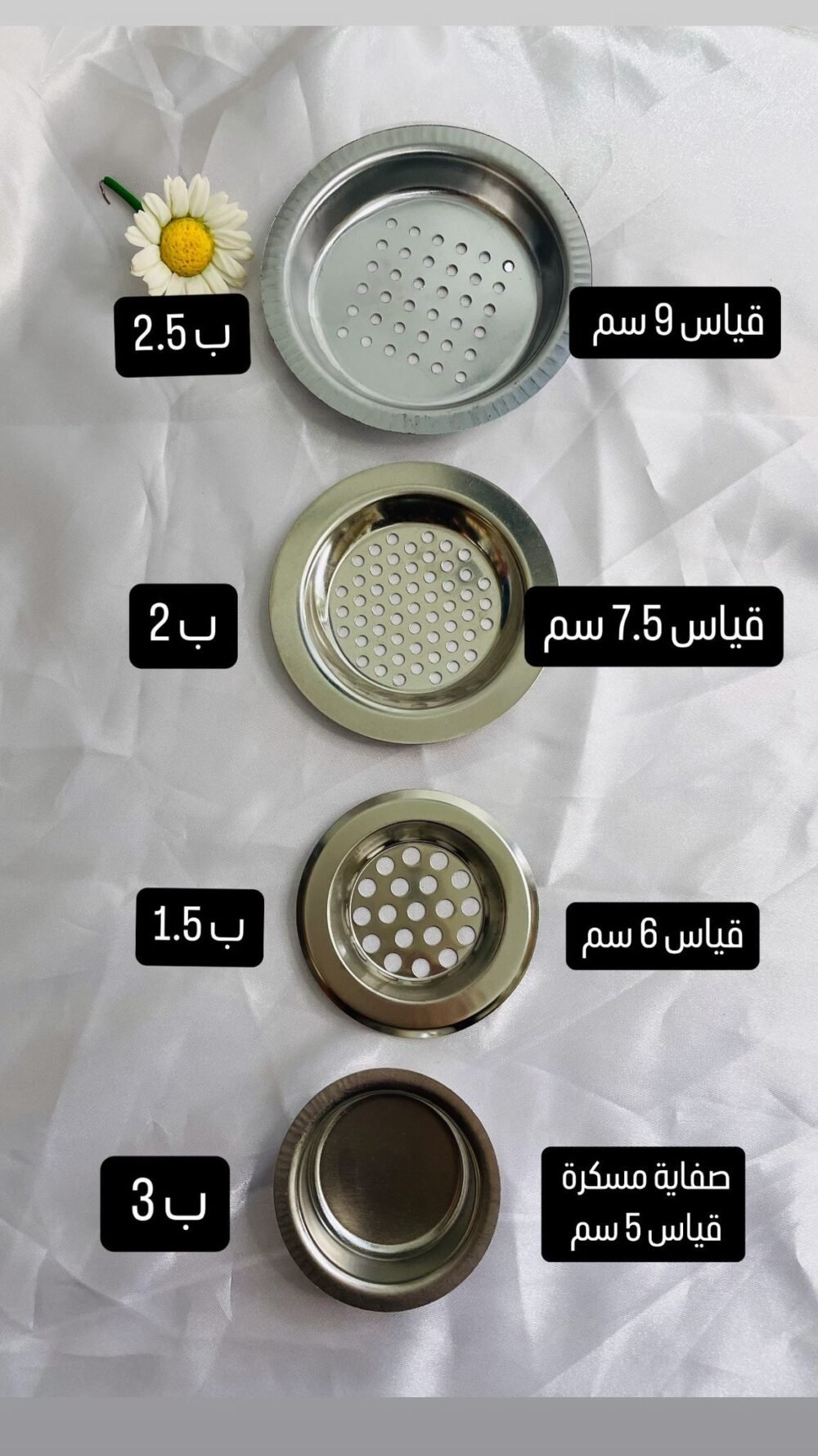 ⁦مصافي مباخر⁩ - الصورة ⁦2⁩