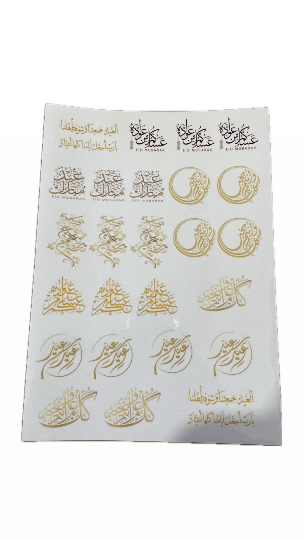 ⁦ستكرات عيد⁩ - الصورة ⁦3⁩