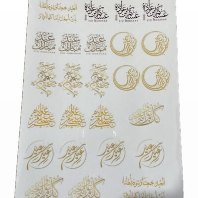 ⁦ستكرات عيد⁩ - الصورة ⁦3⁩