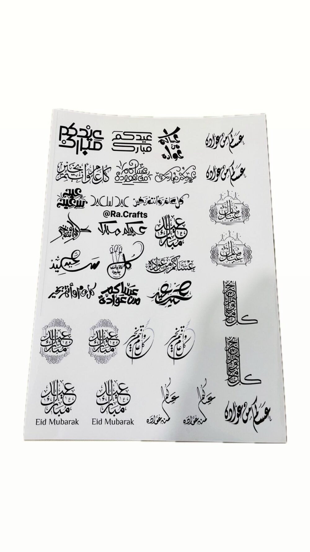 ستكرات عيد
