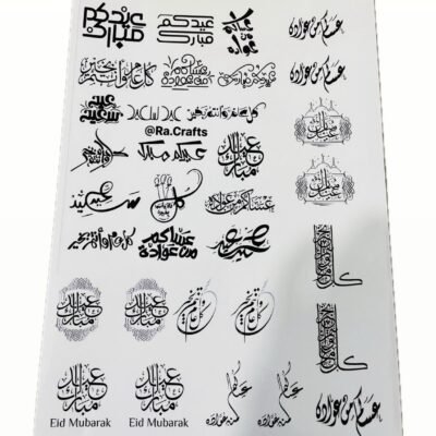 ستكرات عيد
