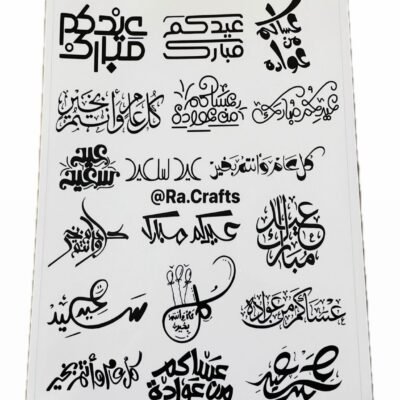 ⁦ستكرات عيد⁩ - الصورة ⁦4⁩