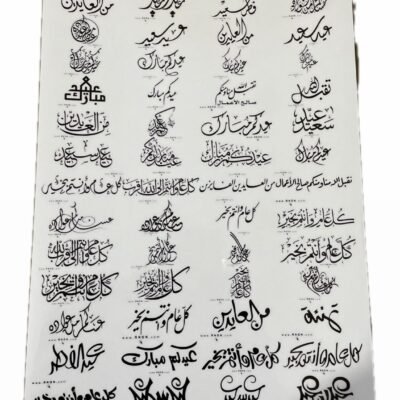 ⁦ستكرات عيد⁩ - الصورة ⁦2⁩