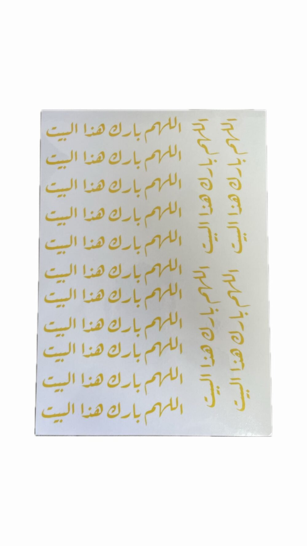 ⁦تصميم اللهم بارك هذا البيت⁩ - الصورة ⁦2⁩